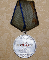 боевая медаль