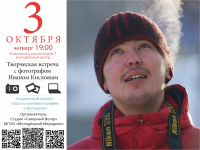 Афиша. Чт. Иван Кислов