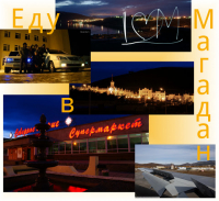 Уже совсем скоро