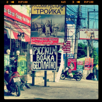 на просторах Азии