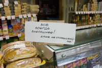 магазинное настроение