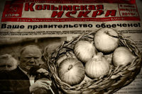 Все по чесноку