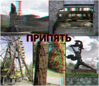 ПРИПЯТЬ